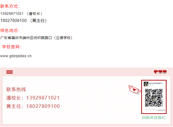 辭舊攀高峰，迎新創(chuàng)輝煌-----2021年立德學校元旦文藝匯演_19.png